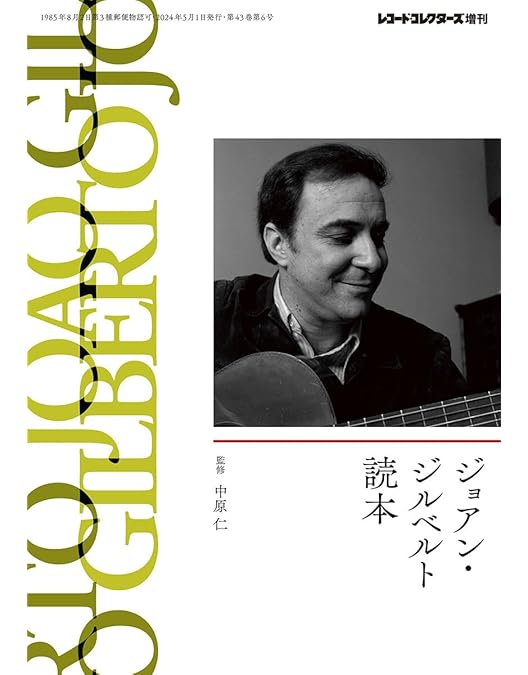 Amazon.co.jp: LIVE IN TOKYO [Blu-ray] : JOAO GILBERTO: DVD